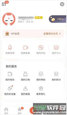 喜马拉雅APP怎么取消自动续费2