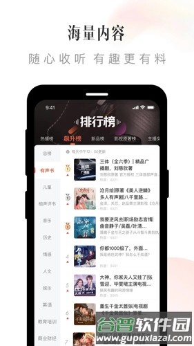 喜马拉雅APP截图2