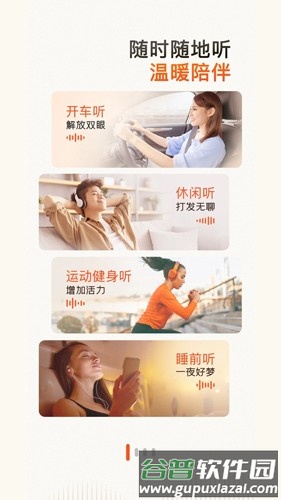 喜马拉雅APP截图3