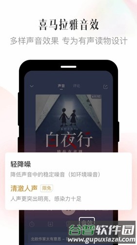 喜马拉雅APP截图4