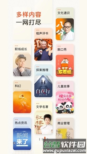 喜马拉雅APP截图5