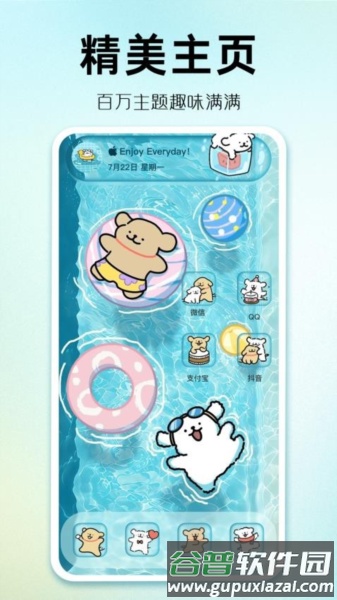 主题秀秀app截图1