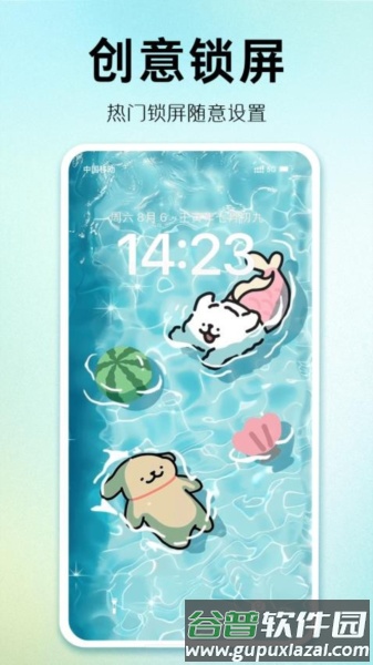 主题秀秀app截图2