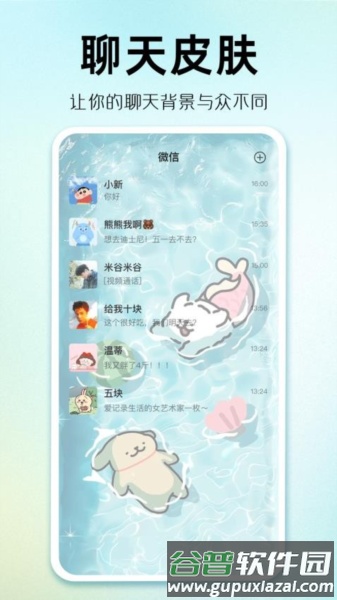 主题秀秀app截图4