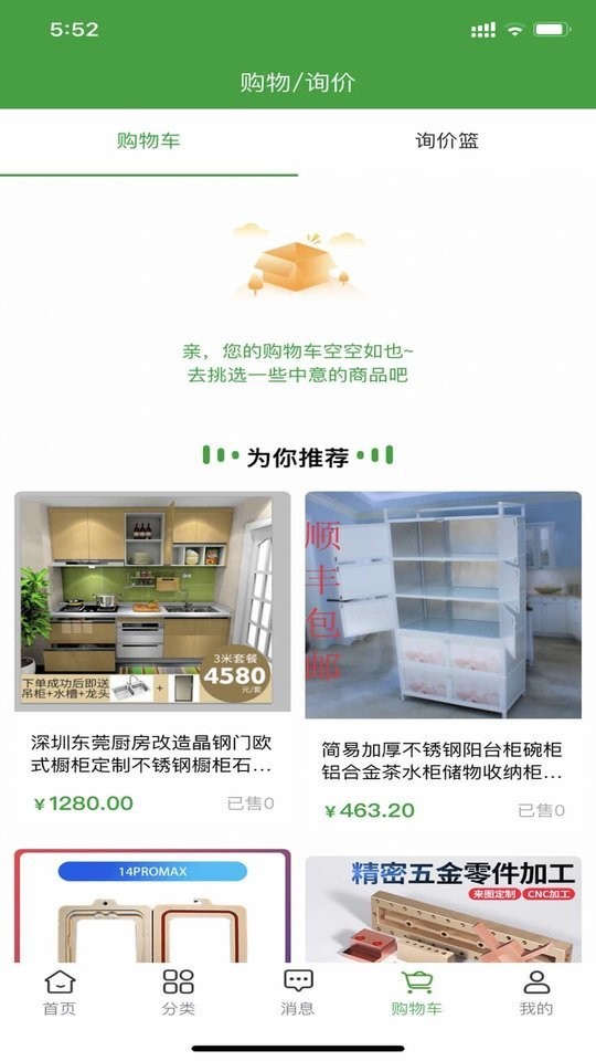 中国林交会官方版