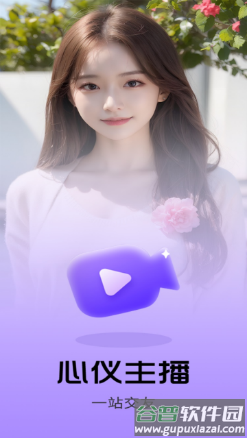 茶恋视频聊天app