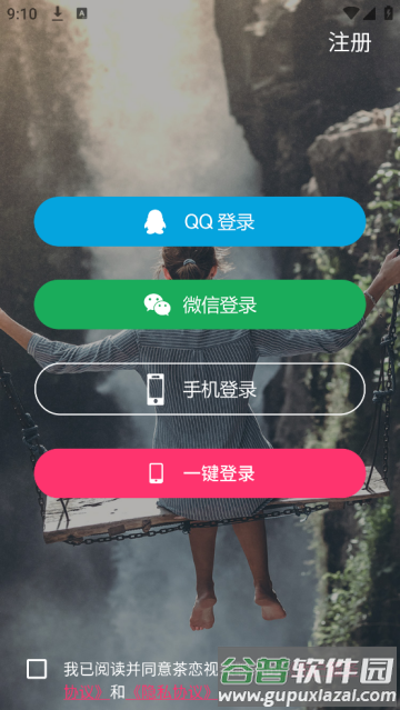 茶恋视频聊天app