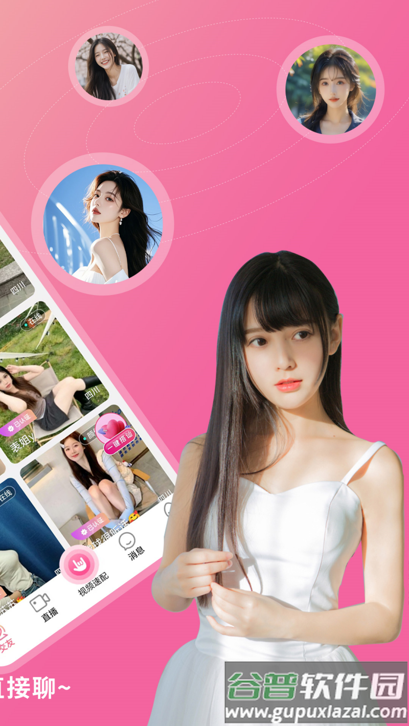 茶恋视频聊天app截图3