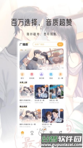 兔U最新版截图1