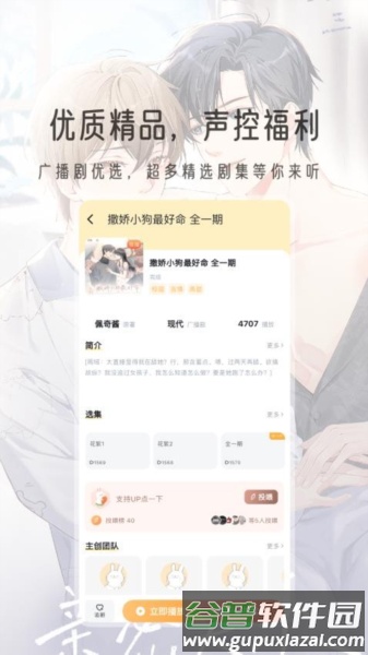 兔U最新版截图2