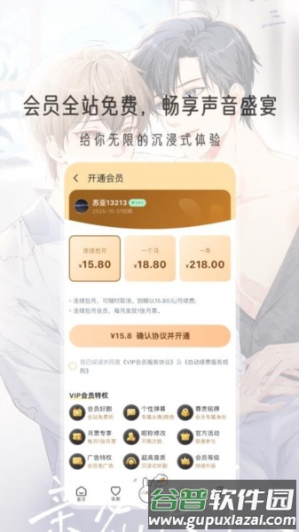 兔U最新版截图3