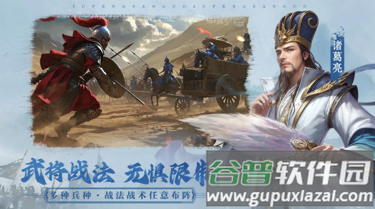 飓风三国手游截图1