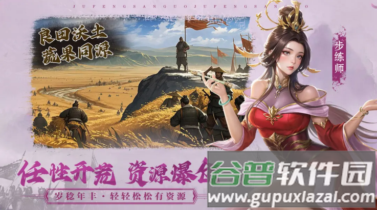 飓风三国手游截图2