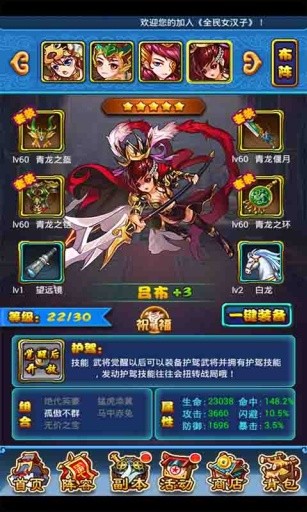 全民女汉子游戏截图2