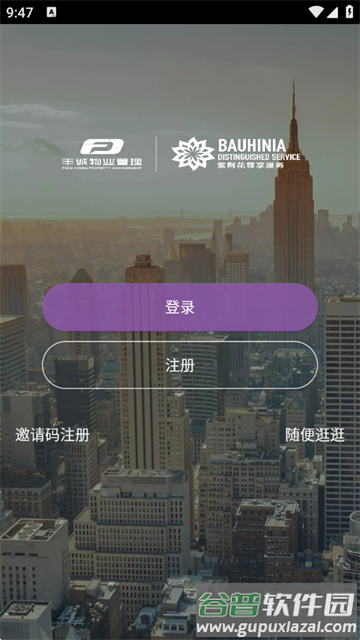 紫荆管家云官方版