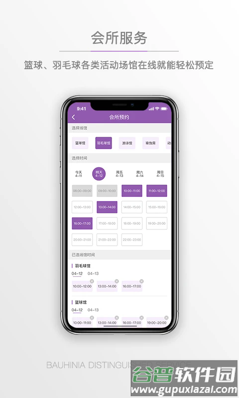 紫荆管家云官方版截图5