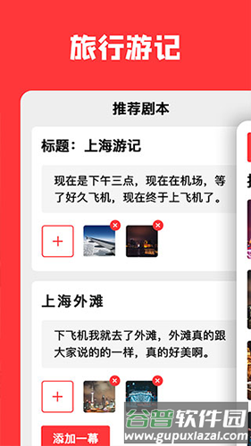 音画视频制作软件2025最新版本截图3