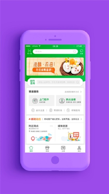 普服监督app