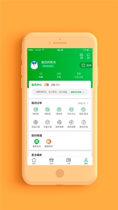 普服监督投递员官方版截图2