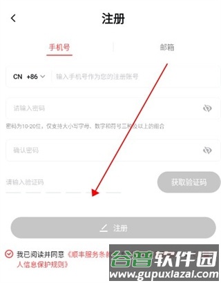 顺丰国际快递app最新版4