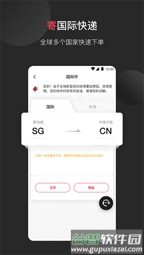 顺丰国际快递app最新版截图1