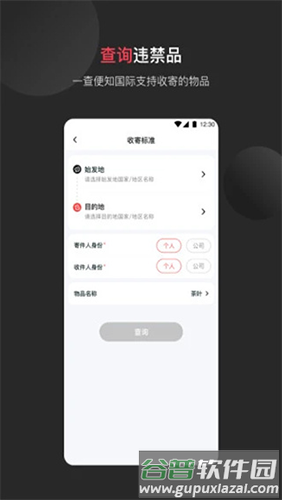 顺丰国际快递app最新版截图2