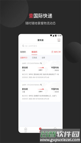 顺丰国际快递app最新版截图3