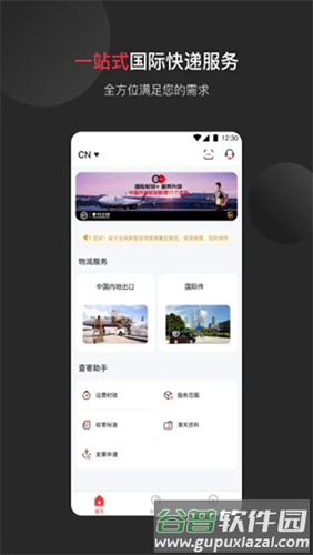 顺丰国际快递app最新版截图5