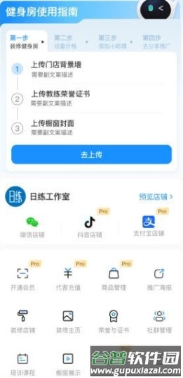 LITTA商家端3
