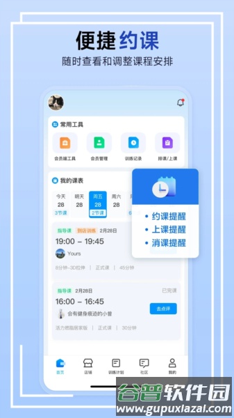 LITTA商家端app截图1