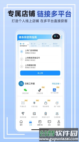 LITTA商家端app截图2