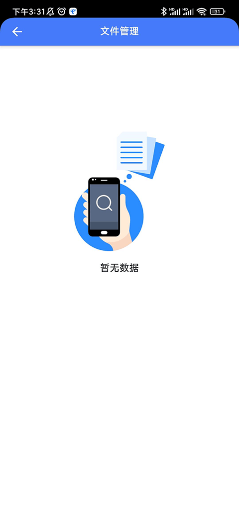 傲软PDF转换app截图2