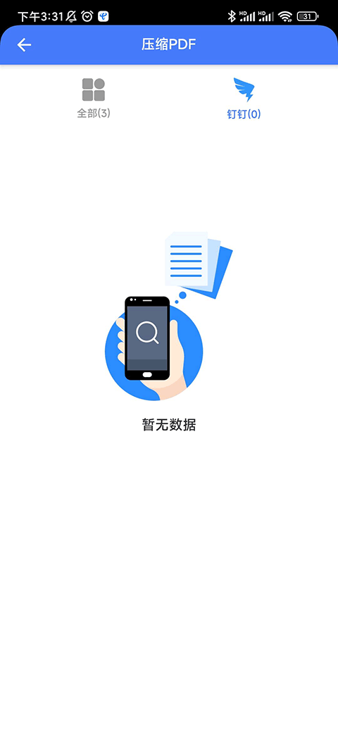 傲软PDF转换app截图3