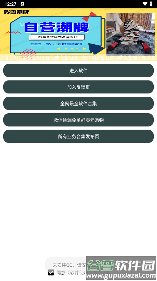 和平键位灵敏度工具软件截图2