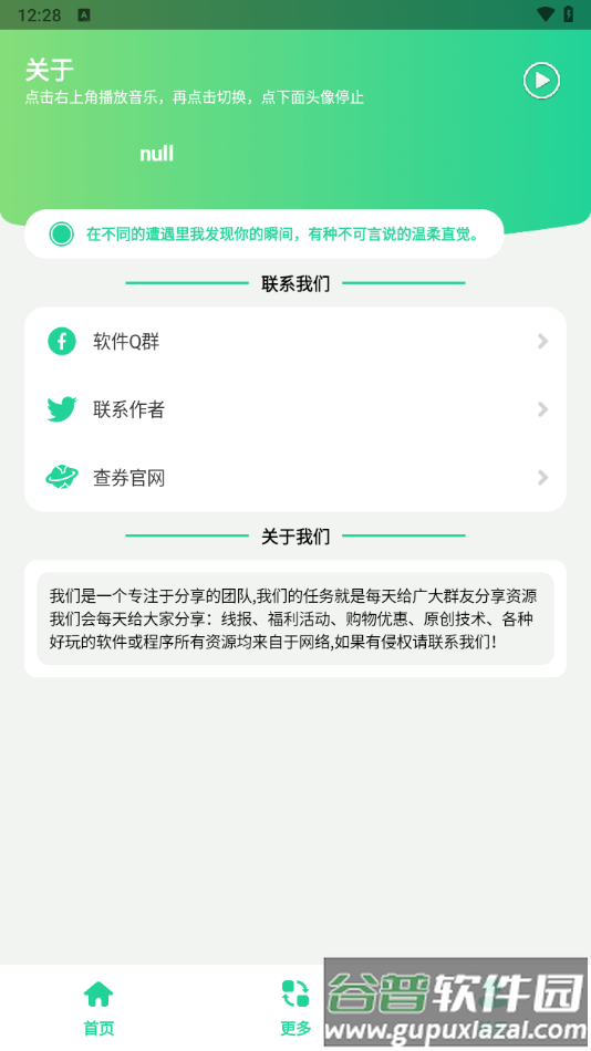 和平键位灵敏度工具软件截图3