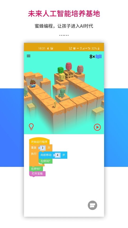 乐教乐学最新版截图1