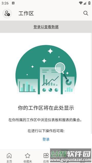 powerbi软件