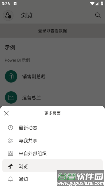 powerbi软件
