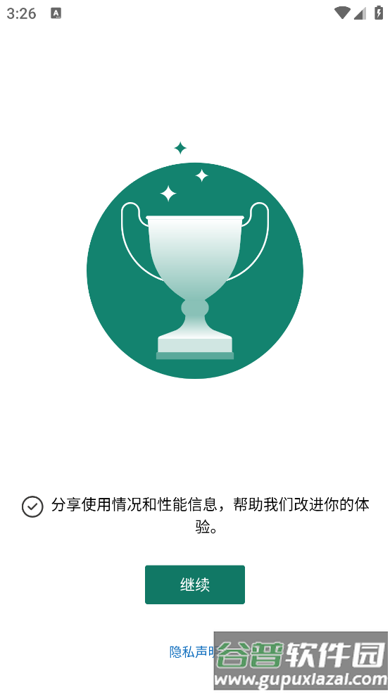 powerbi软件截图3