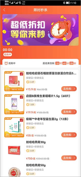 娃哈哈快销网app