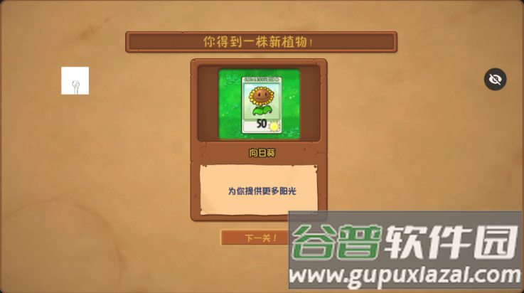 植物大战僵尸RA版(PvZRa版)截图3
