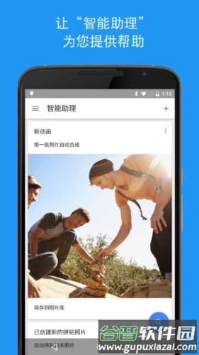 谷歌相册最新版宣传图