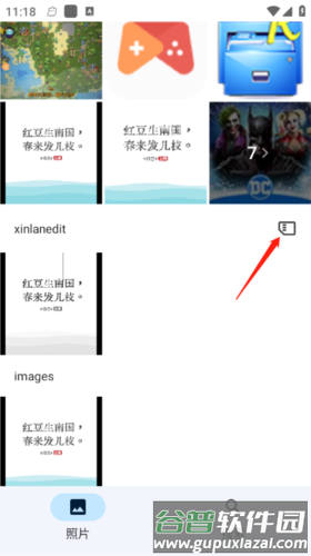 谷歌相册6