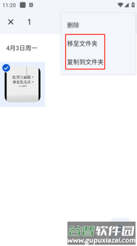 谷歌相册8