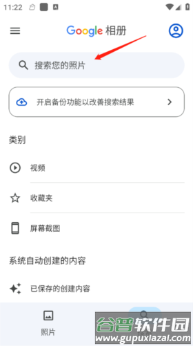 谷歌相册9