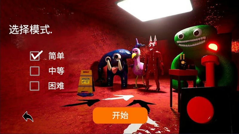 恐怖婴儿模拟器官方版