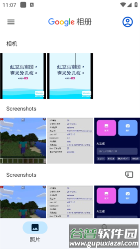Google相册安卓版1