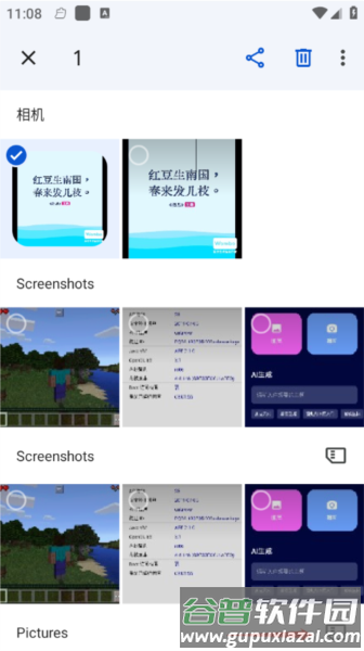 Google相册安卓版9