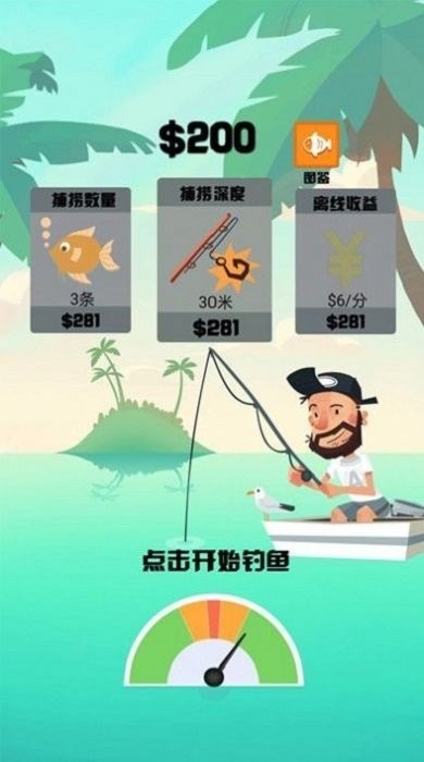 超级钓鱼大师游戏