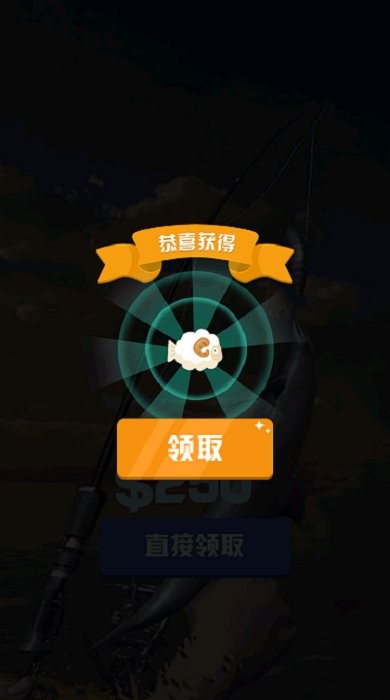 超级钓鱼大师手游截图1
